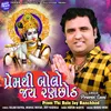 Prem Thi Bolo Jay Ranchhod